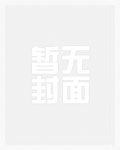 险道神